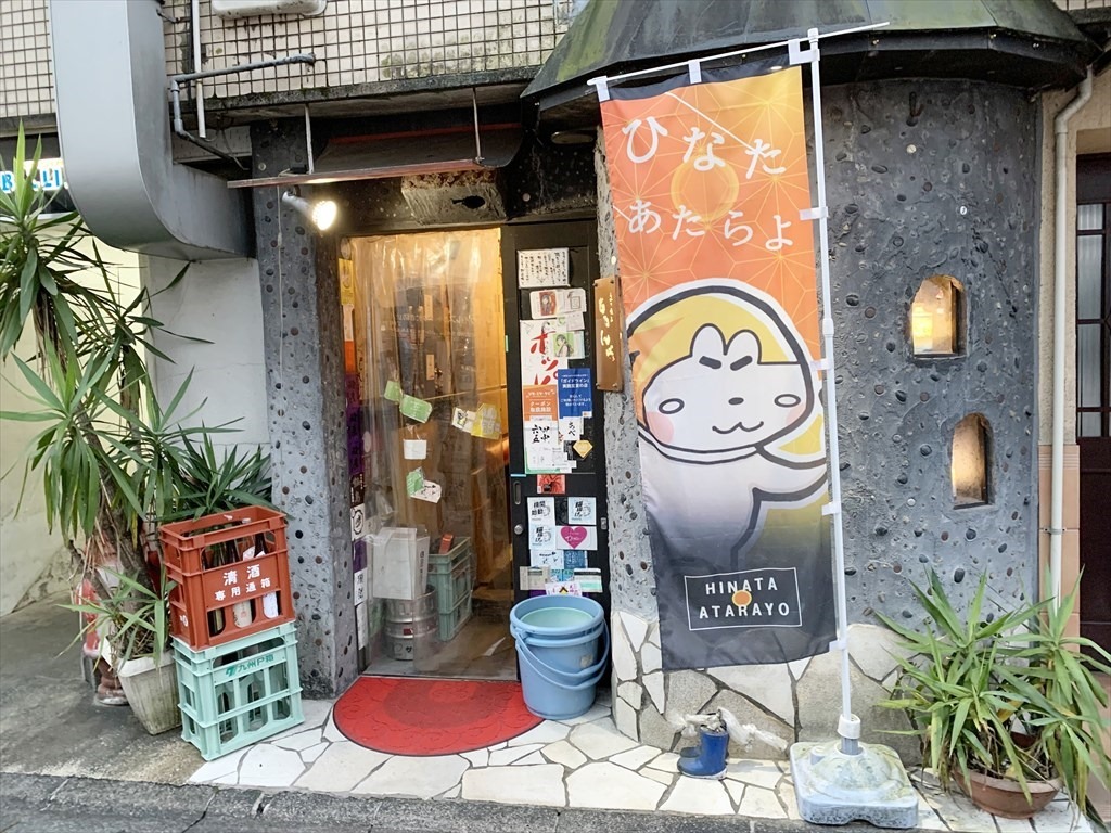 立ち呑み たたんばぁ 宮崎店