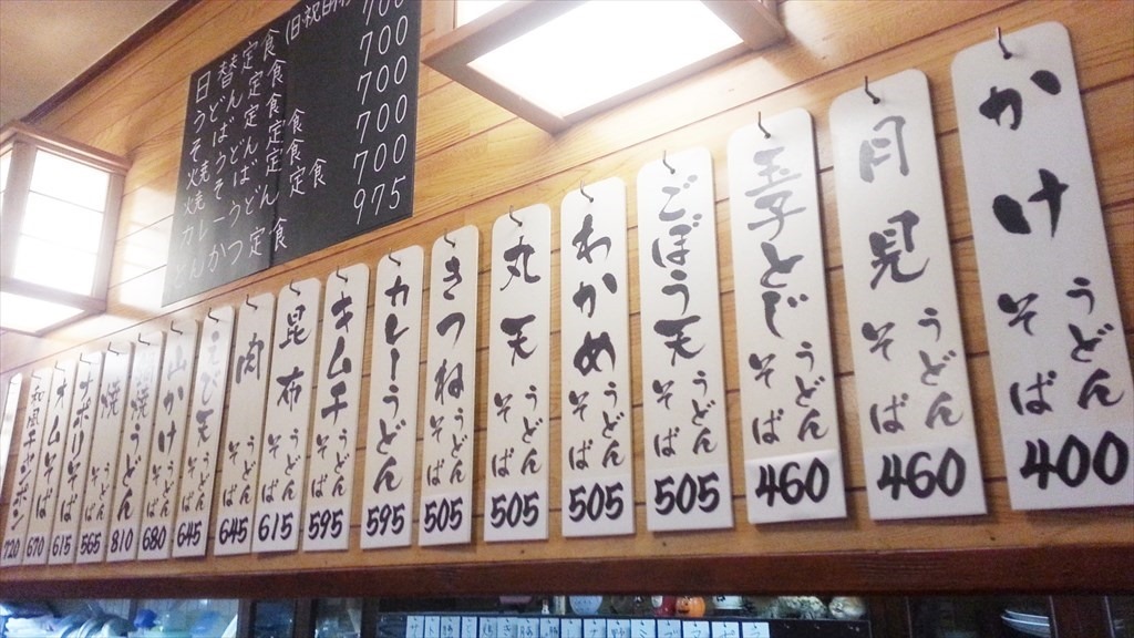 麺類メニュー 麺類メニュー