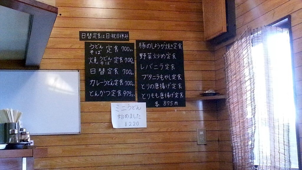 定食メニュー 定食メニュー