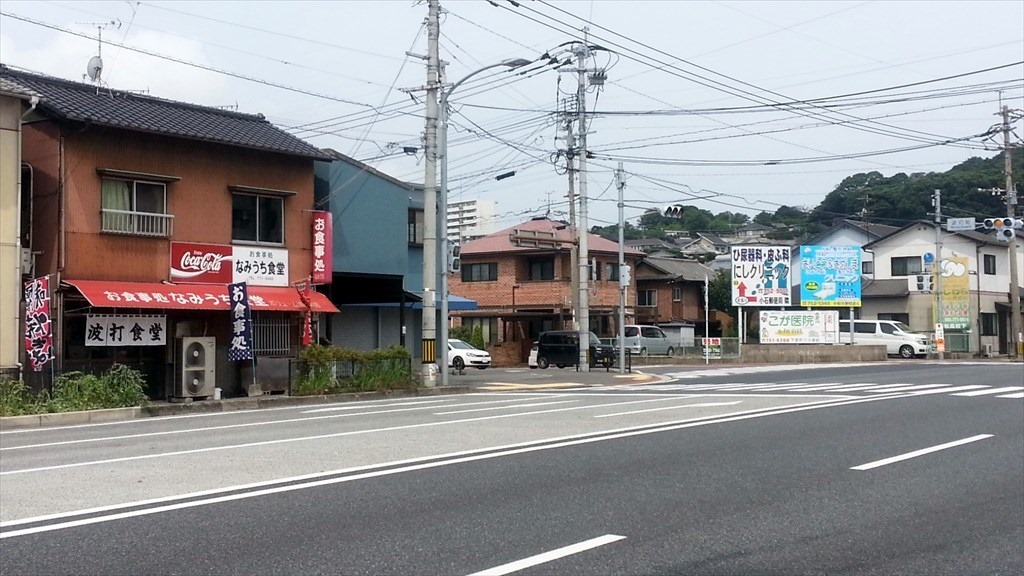 波打町交差点
