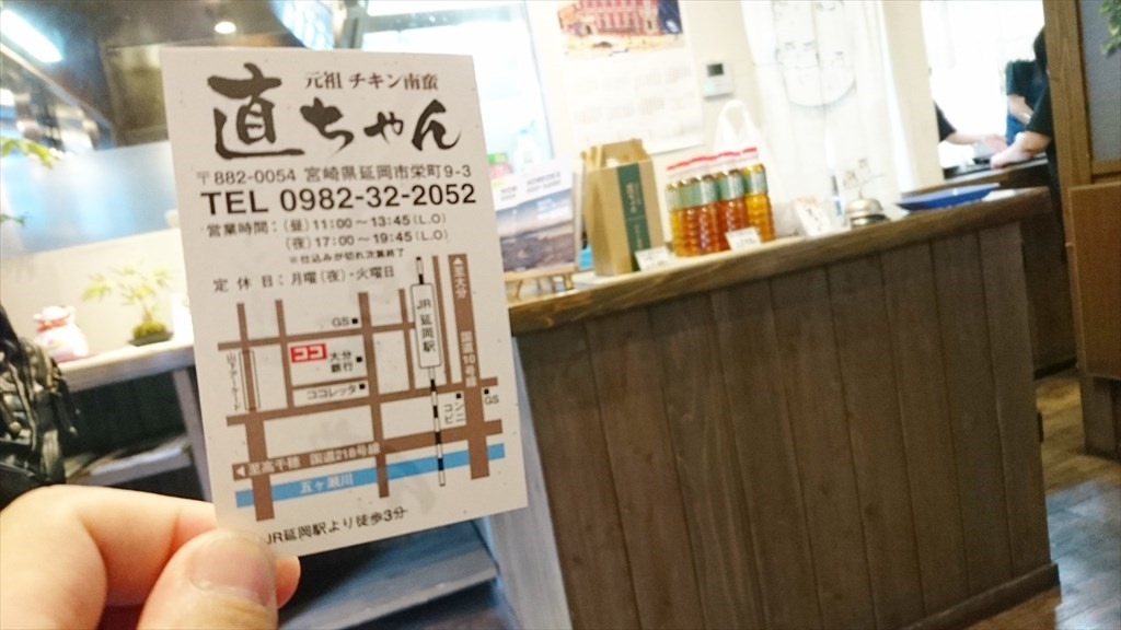 直ちゃん営業案内 直ちゃん営業案内
