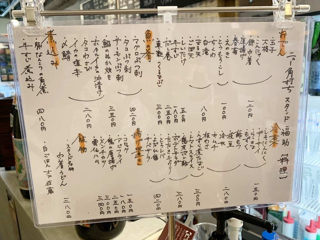 おつまみメニュー