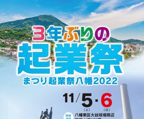 【北九州】小倉ビアホール情報 2022年版～エアコンの効いた快適なビアホールで飲むビールも最高です！
