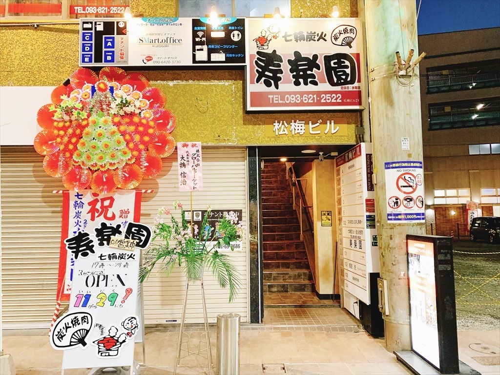 店舗は二階です！