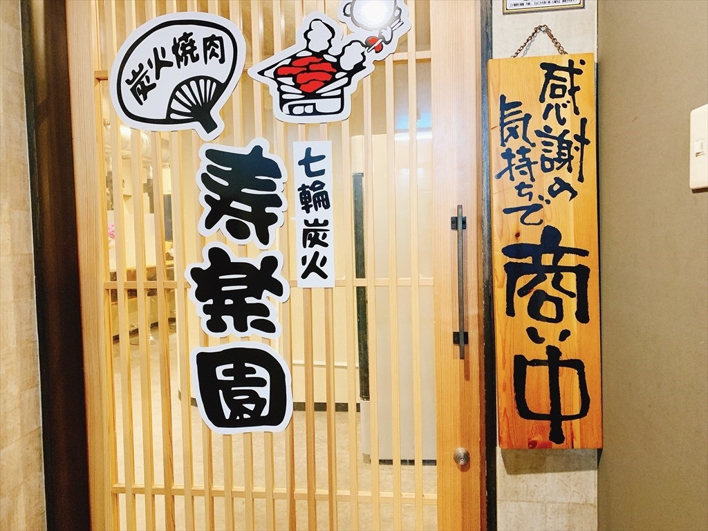 店舗入口