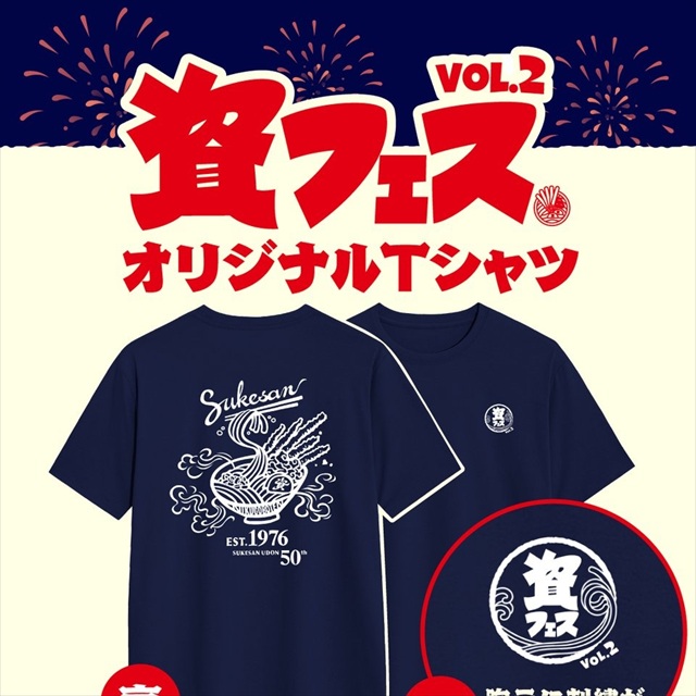 資フェス Vol.2