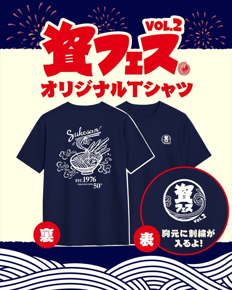資フェスVol.2オリジナルTシャツ