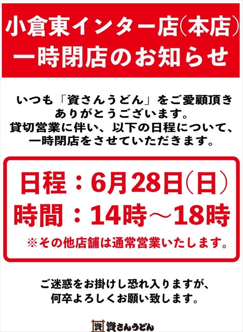 資フェス初の店舗開催際