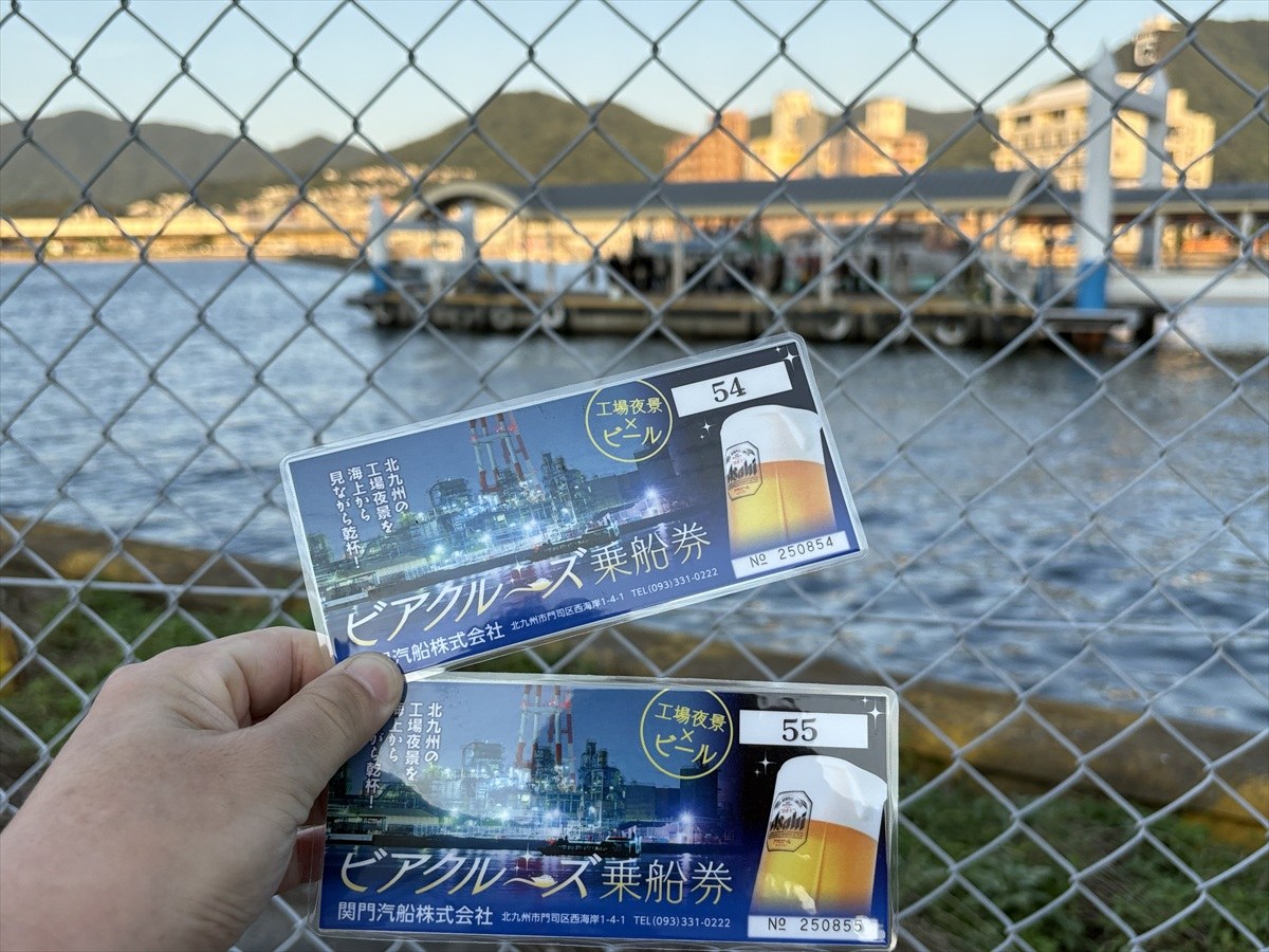 番号入りのビアクルーズ乗船券2枚と桟橋
