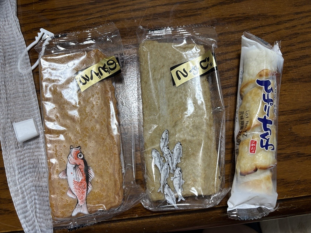 ネット袋入りの平天2枚とちくわ1本のおつまみセット