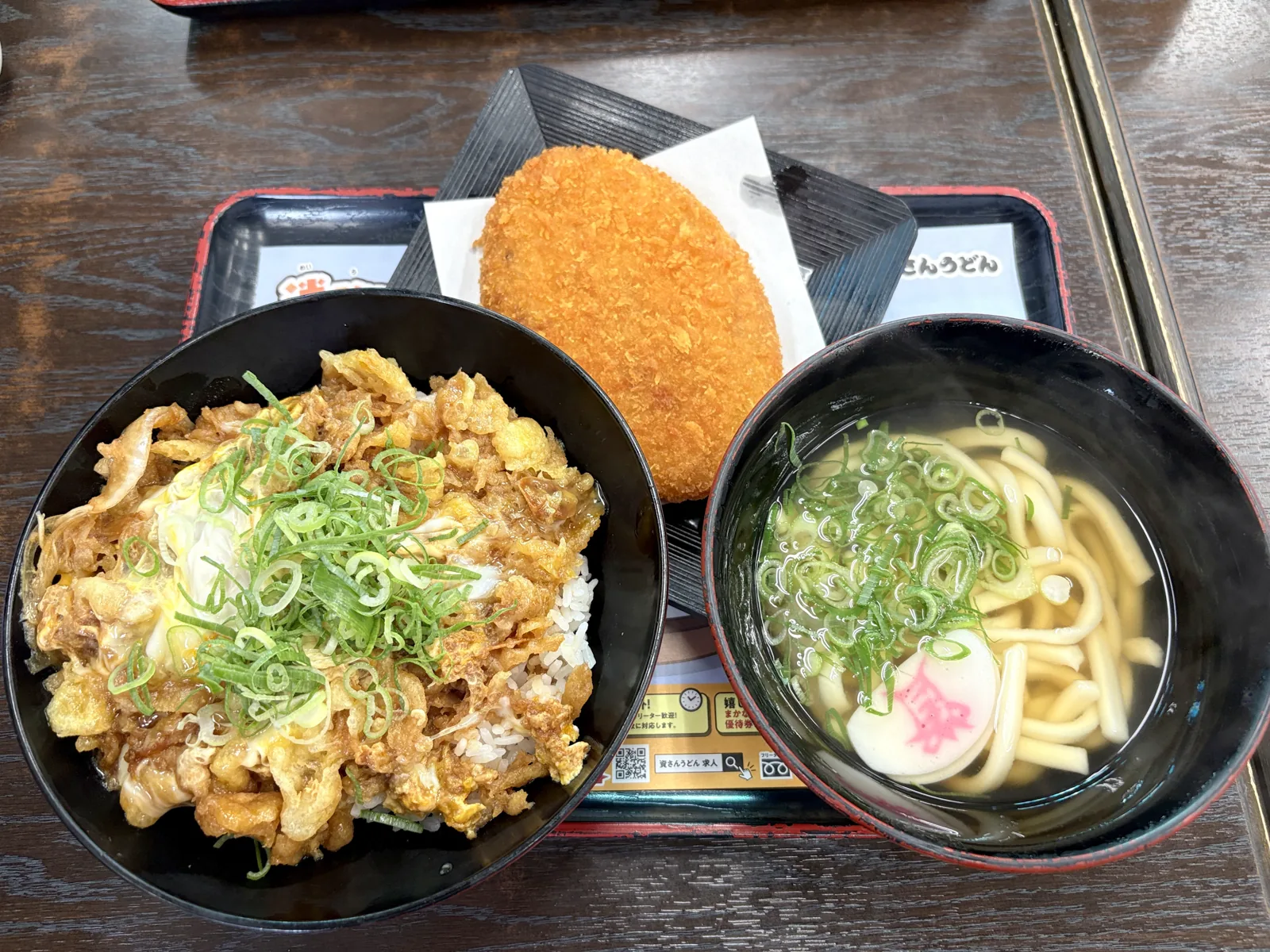 トレーに資たま丼、別皿の大判コロッケ、かけうどんが並ぶ