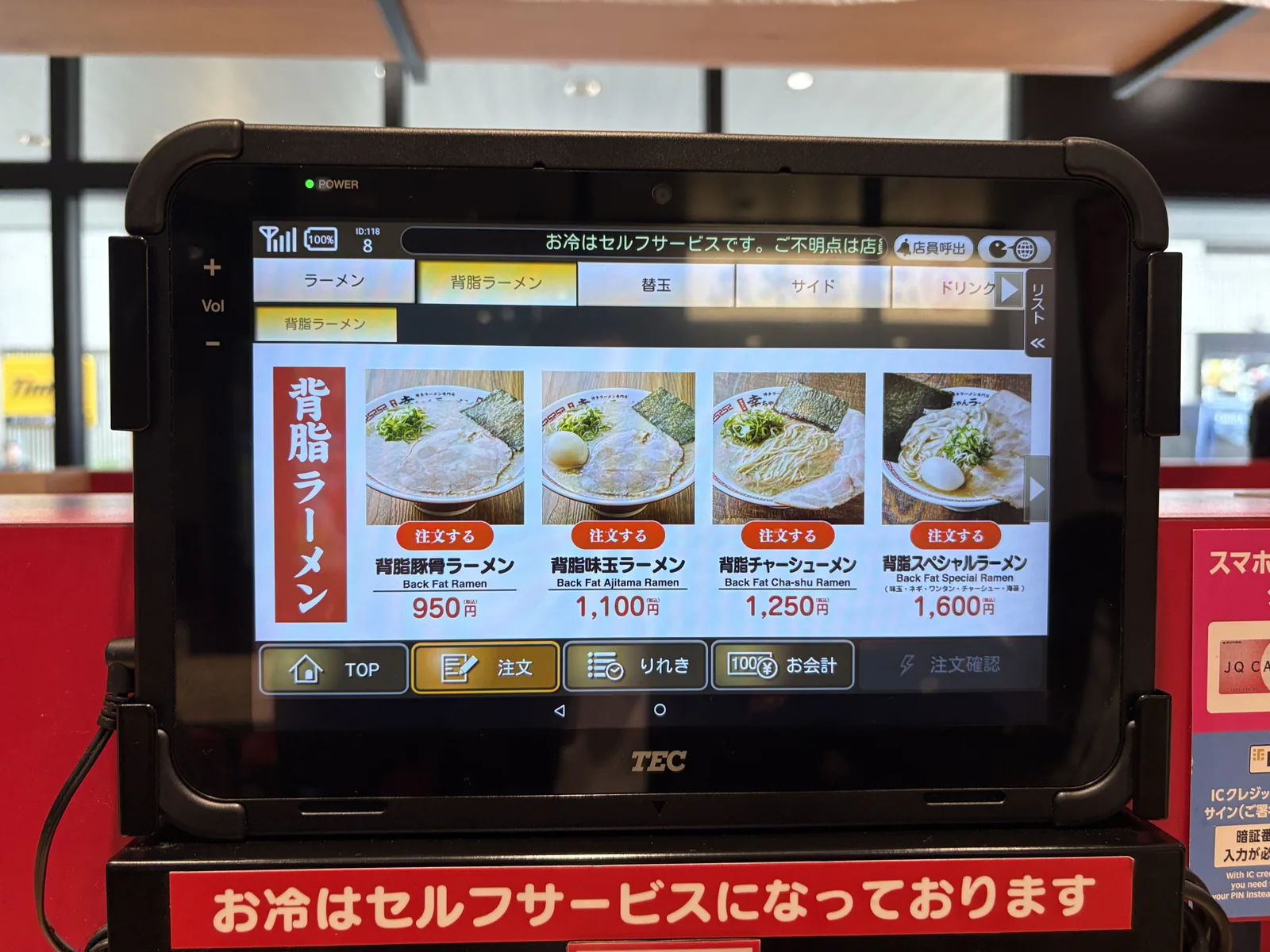 席のタブレット。背脂ラーメンのページに、背脂豚骨ラーメン950円、背脂味玉ラーメン1,100円、背脂チャーシューメン1,250円、背脂スペシャルラーメン1,600円