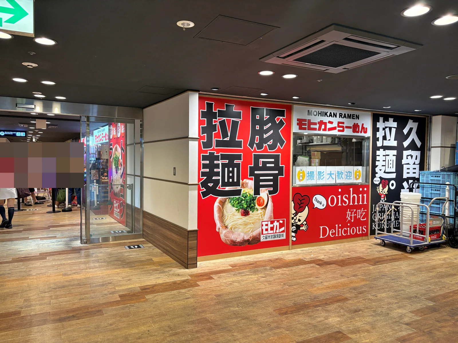 博多めん街道のモヒカンらーめん。「拉麺 豚骨」の大きな文字と、チャーシューで囲んだラーメンの写真