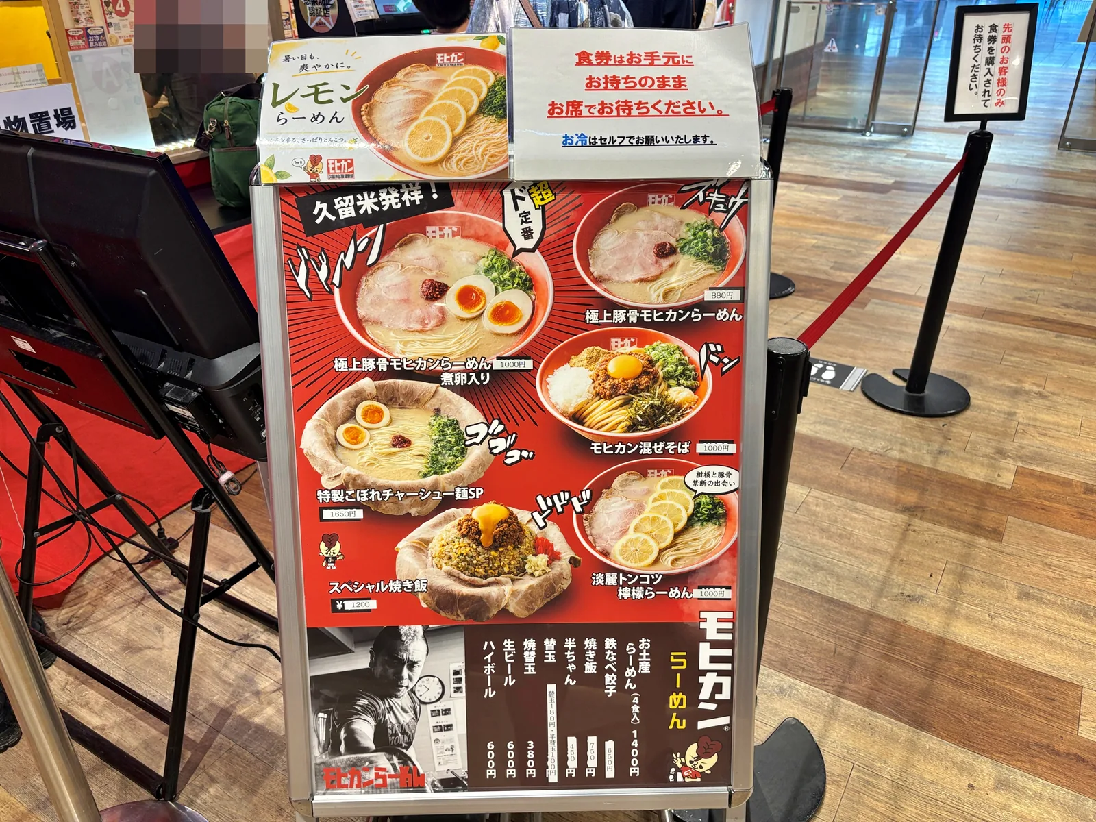 モヒカンらーめんのメニュー看板。極上豚骨モヒカンらーめん880円、煮卵入り1,000円、モヒカン混ぜそば1,000円、特製こぼれチャーシュー麺SP 1,650円