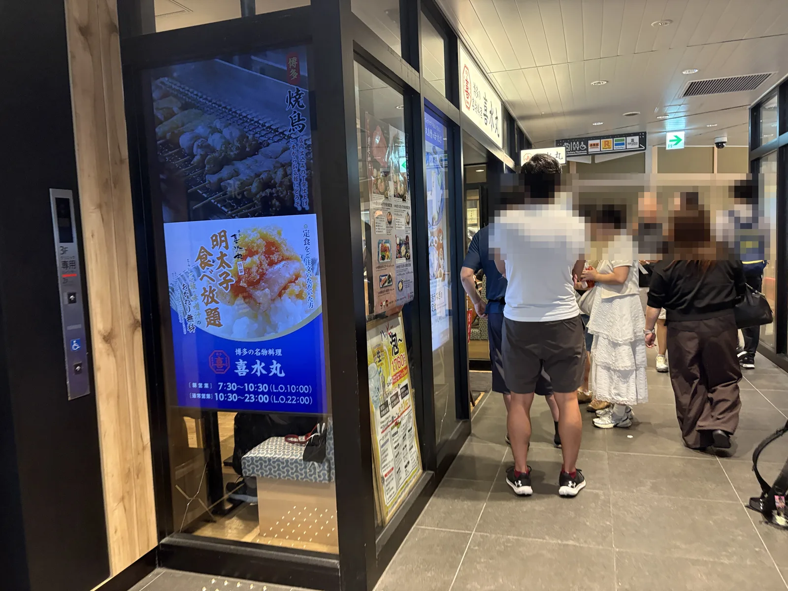 9:11の喜水丸 デイトスアネックス店。店の前に10人前後の行列。左に「明太子食べ放題」「朝営業 7:30〜10:30」の画面