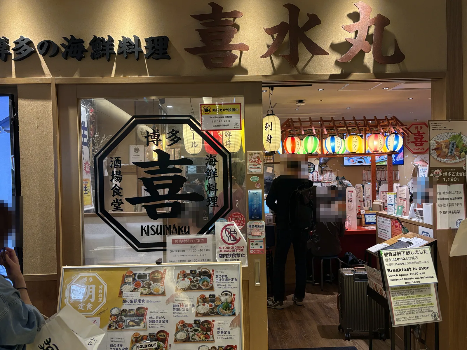 9:30の喜水丸 博多1番街店。入口に「朝食は終了致しました 昼食は10:30より開店」の掲示。メニュー看板のゴマサバ定食に「SOLD OUT」