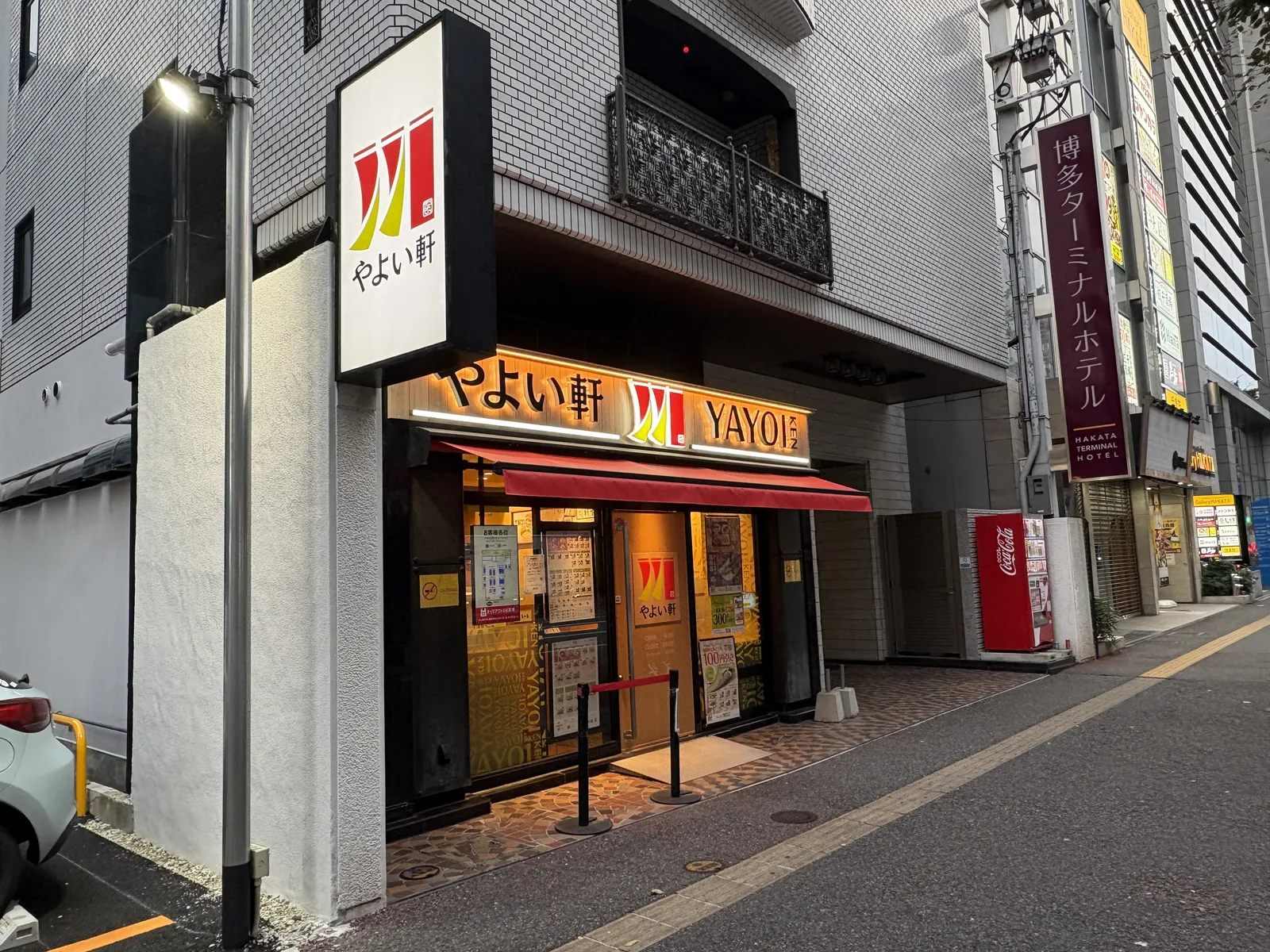 やよい軒の外観。右隣に博多ターミナルホテルの縦看板