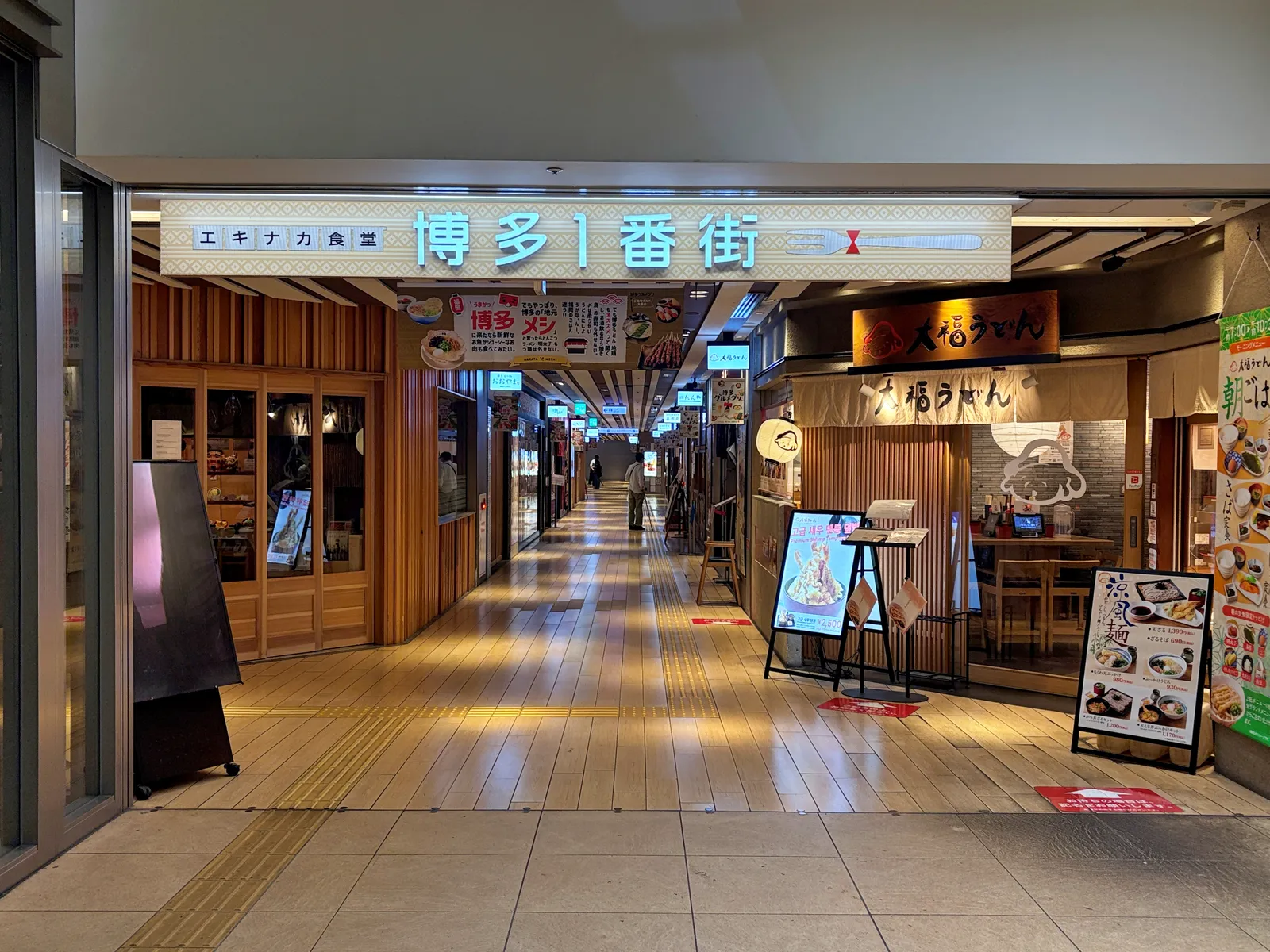 博多1番街(エキナカ食堂)の入口。右手に大福うどん。明かりは付いているが開店前