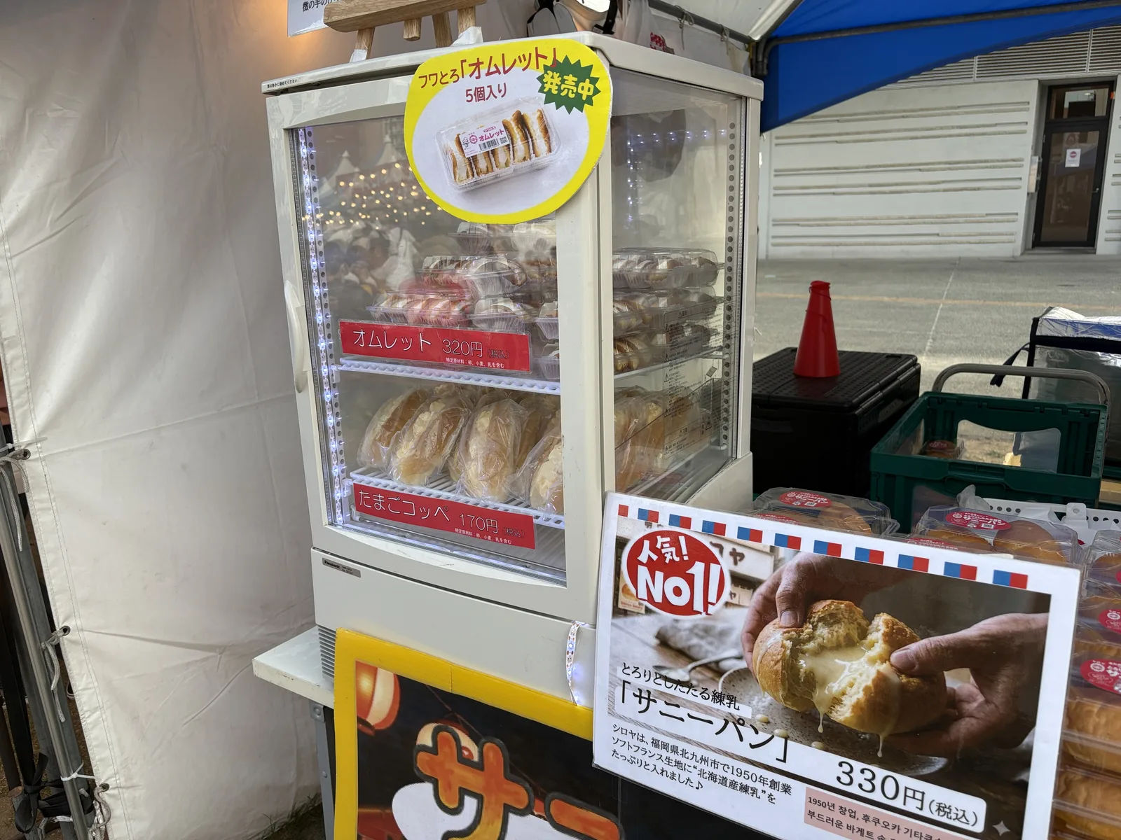 オムレットとたまごコッペが並ぶケース。手前にサニーパンのポップ