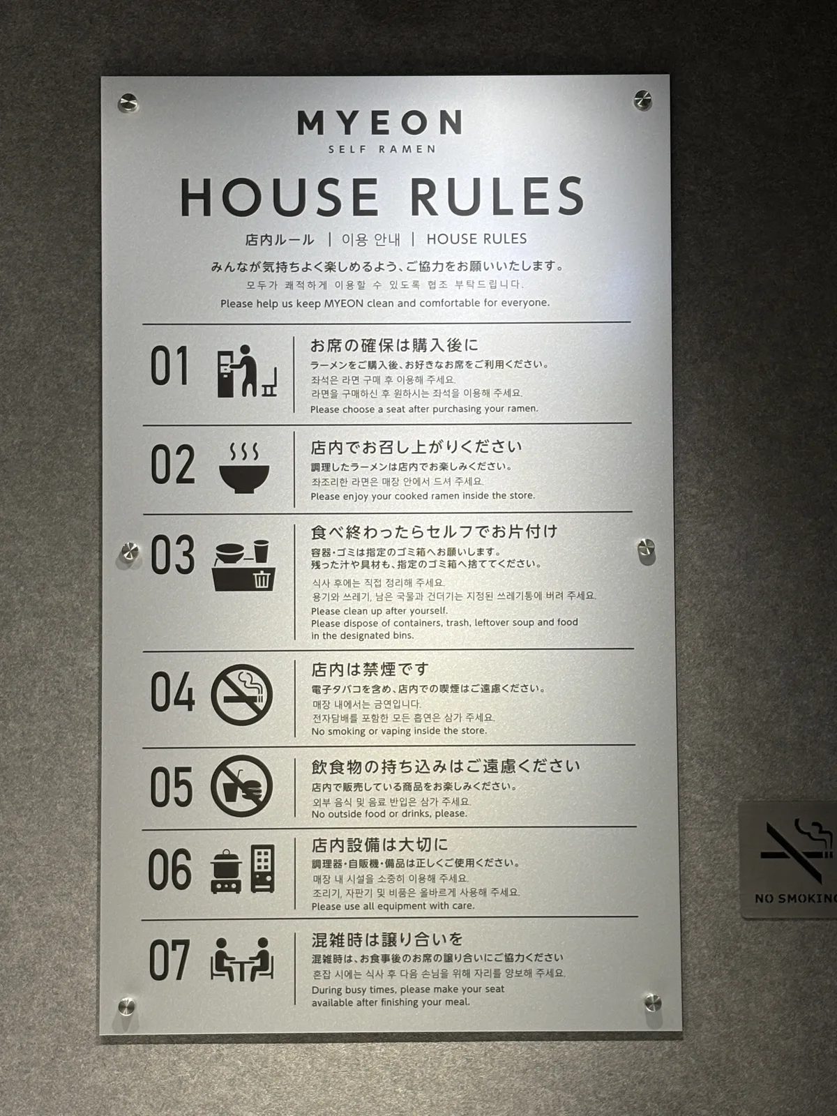HOUSE RULESの掲示。「お席の確保は購入後に」など7つのルールが日本語・韓国語・英語で書かれている