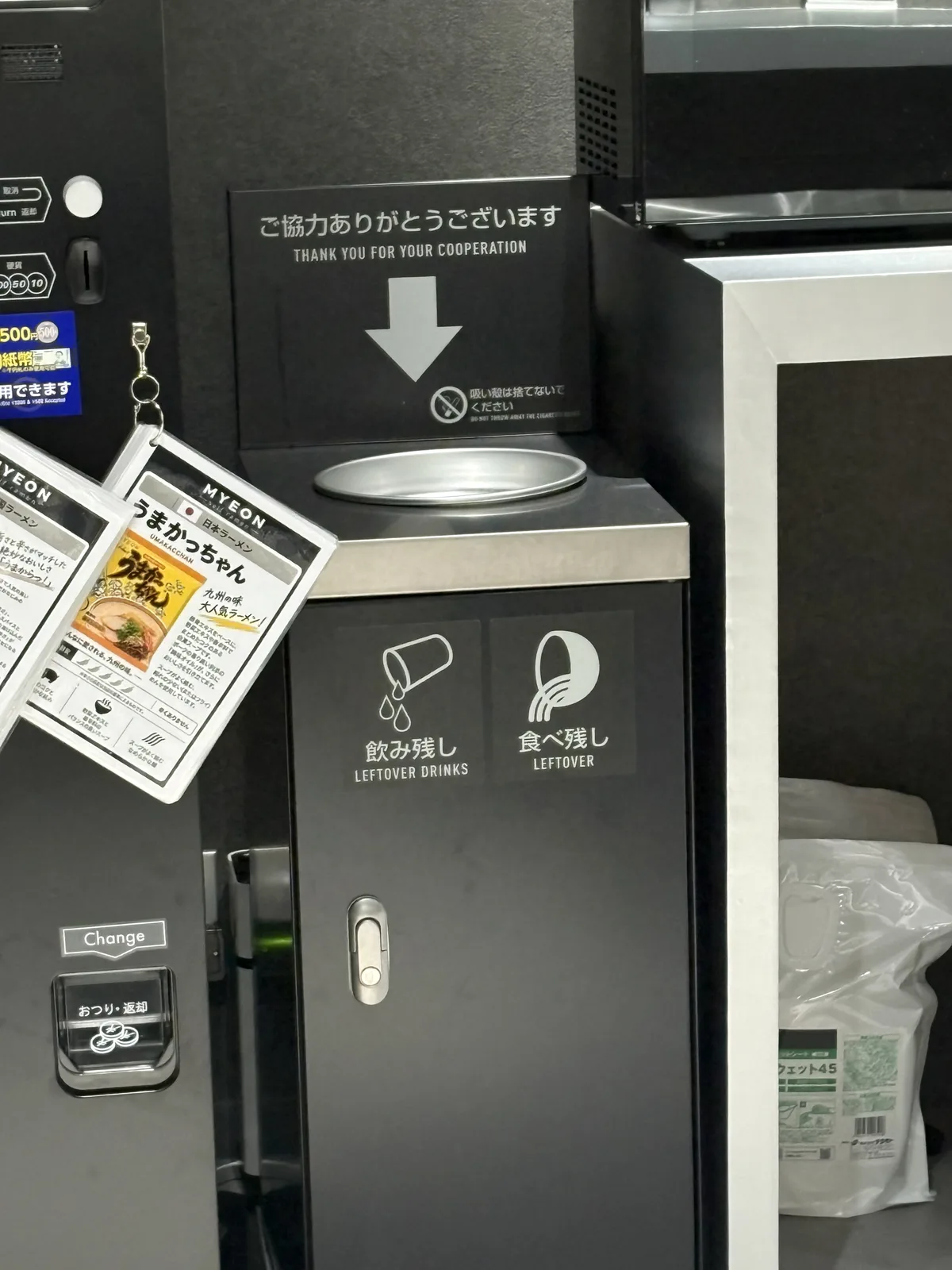 残ったスープの捨て場。「飲み残し」「食べ残し」の表示。横にうまかっちゃんの説明カード
