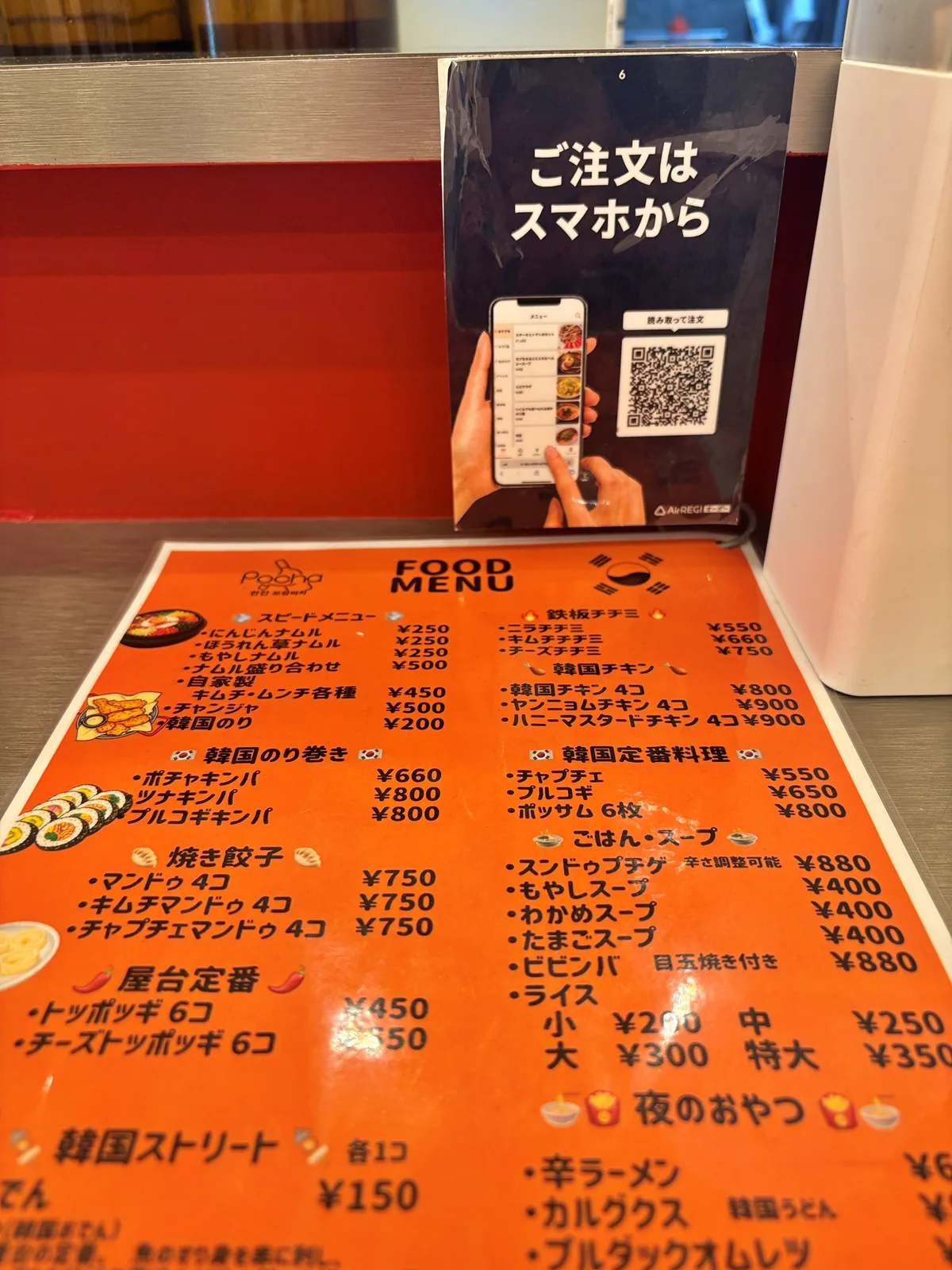 「ご注文はスマホから」のQRコード案内とフードメニュー