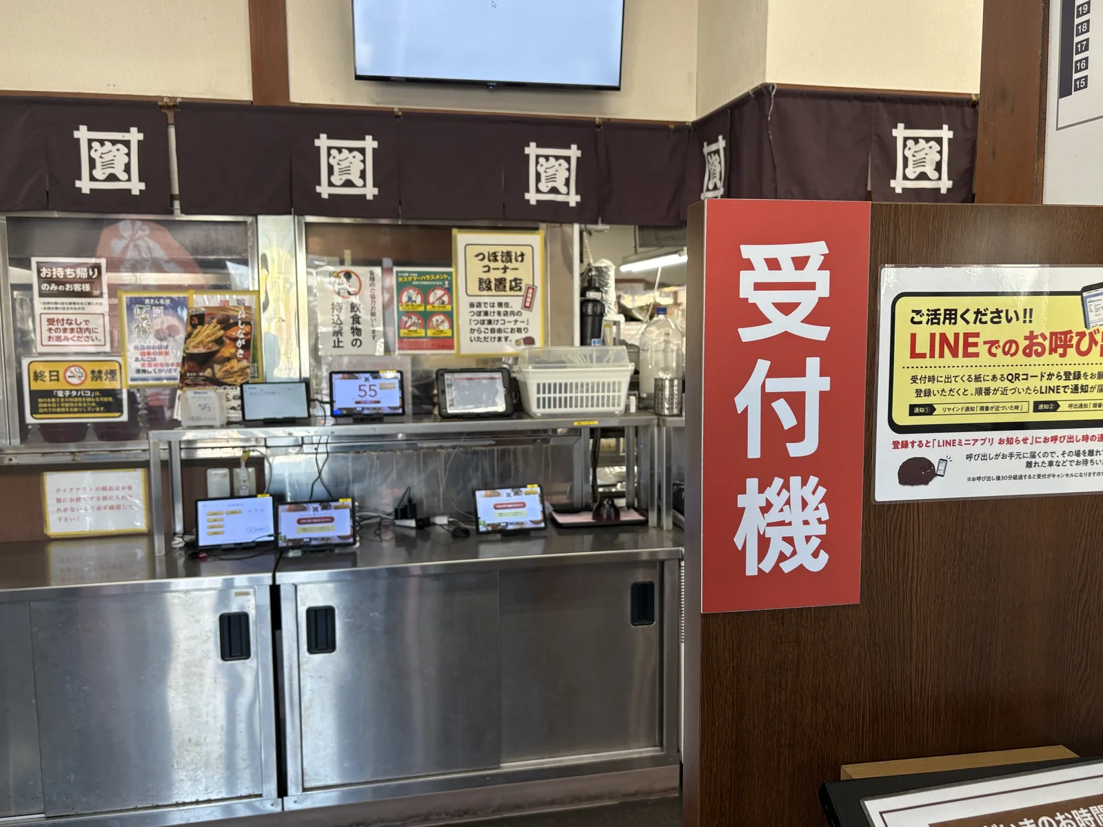 赤い「受付機」の表示と、「LINEでのお呼び出し」の掲示