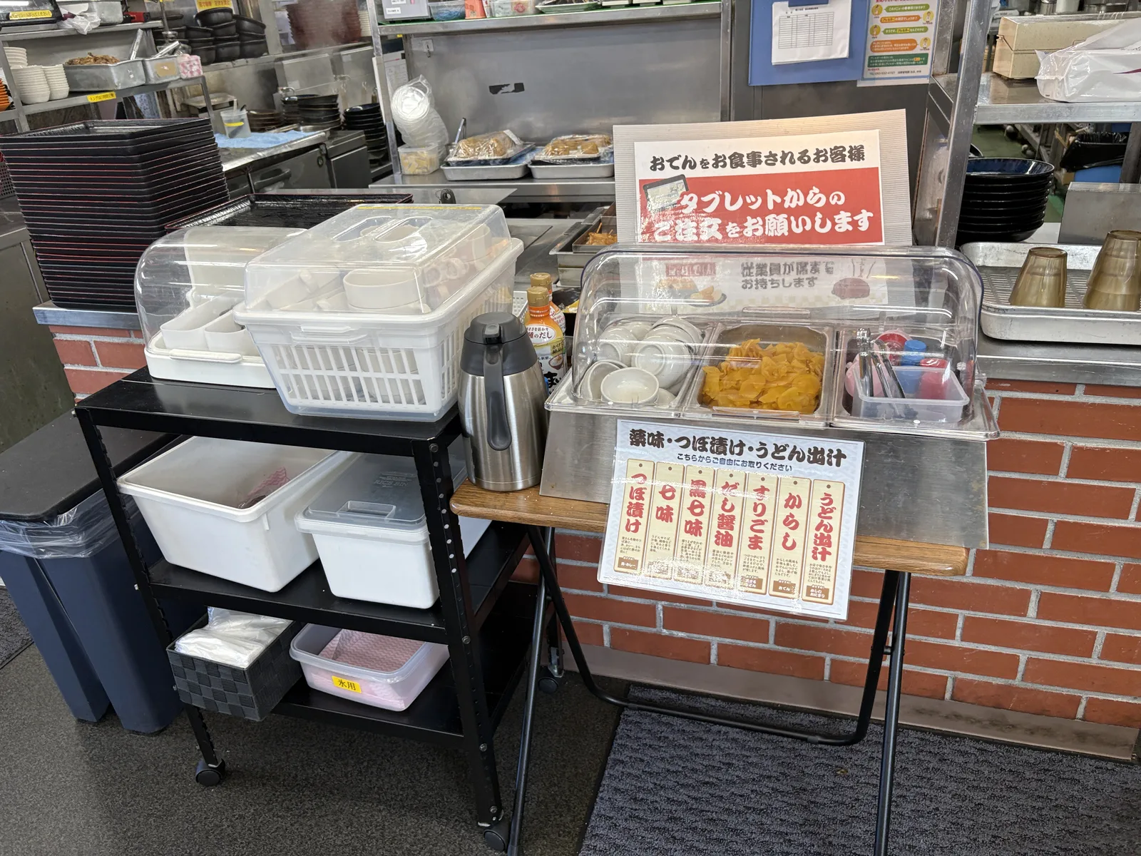 薬味・つぼ漬けコーナーと、「おでんをお食事されるお客様 タブレットからのご注文をお願いします」の掲示