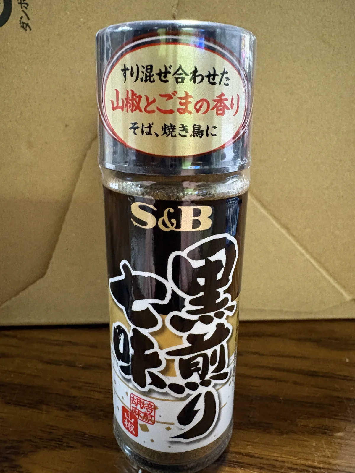 ネットで買ったS&B「黒煎り七味」の瓶。キャップに「すり混ぜ合わせた 山椒とごまの香り そば、焼き鳥に」