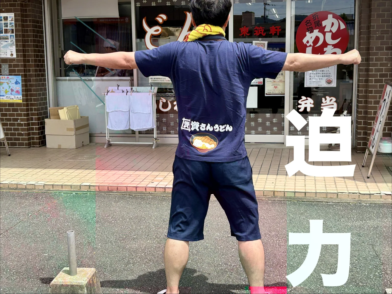 海老津の店の前で迫力ポーズ。「折尾名物 かしわめし」「弁当」の表示