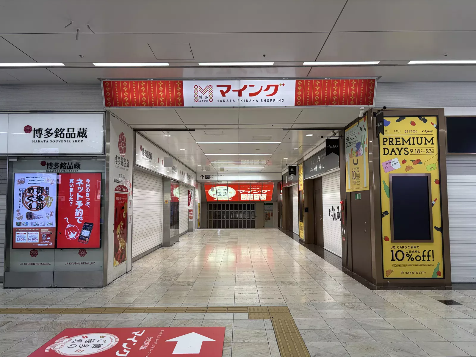 マイングの入口。博多銘品蔵もシャッターが下り、通路の奥まで人がいない