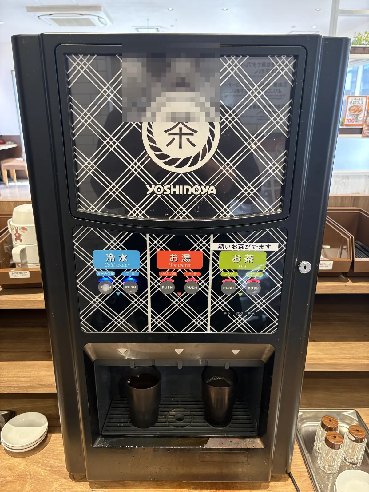 給水機。冷水・お湯・お茶のボタンが並ぶ