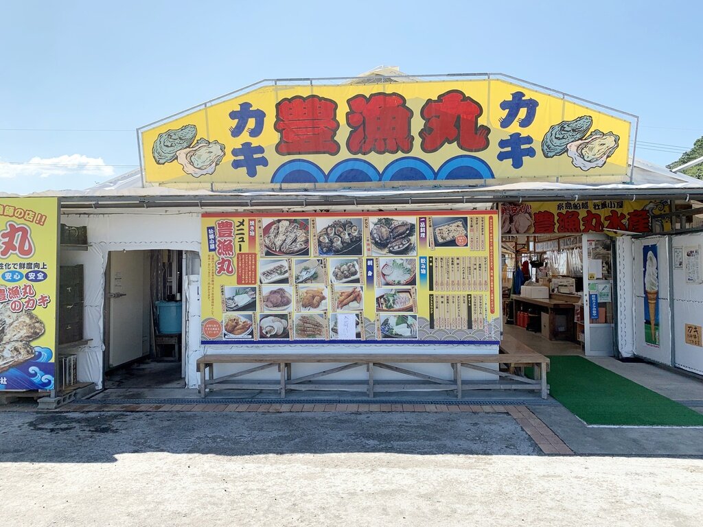 牡蠣小屋 豊漁丸 店舗外観