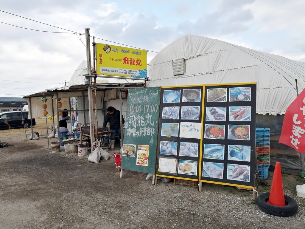 カキの阿部 飛龍丸 店舗外観