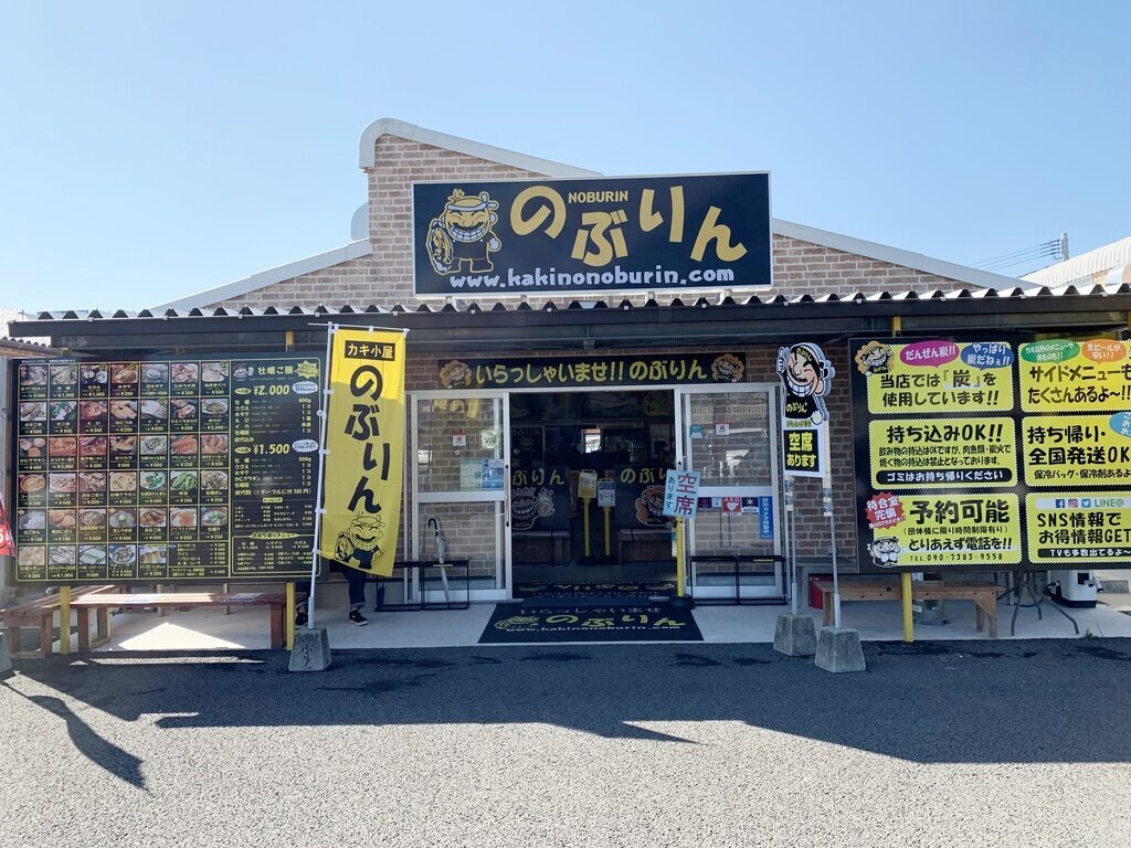 のぶりん 店舗外観