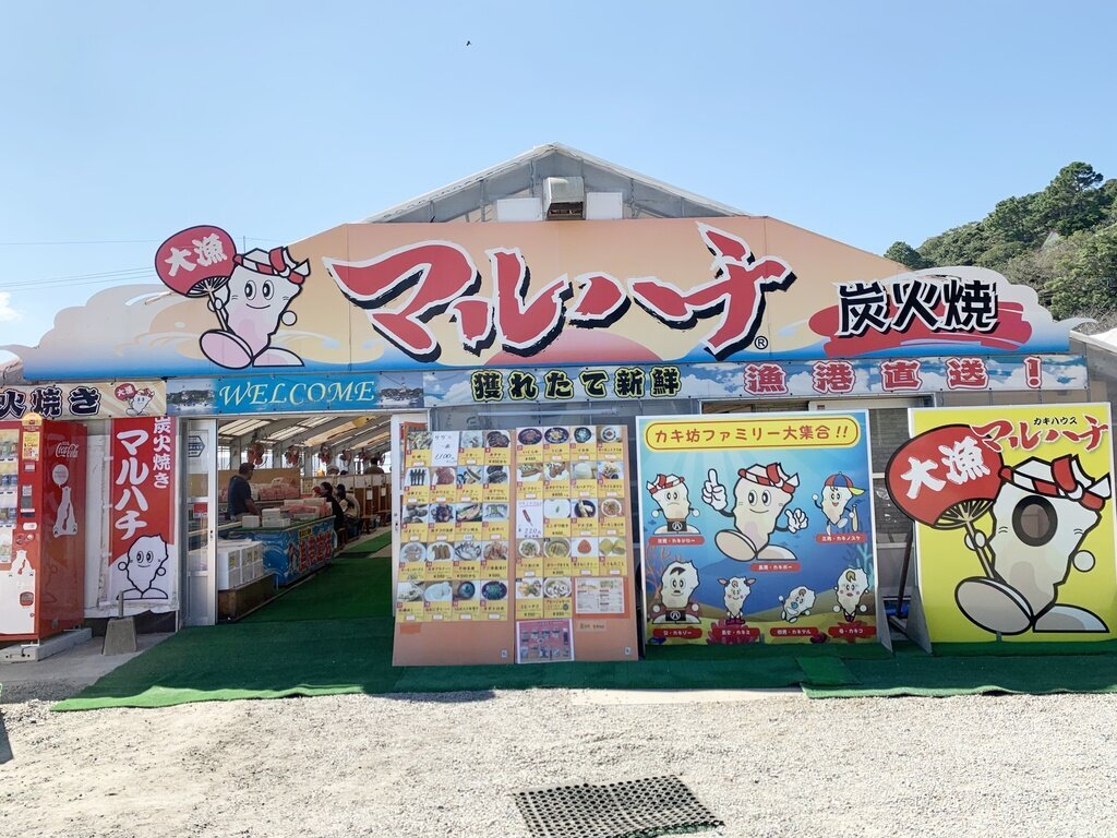 カキハウス マルハチ 店舗外観