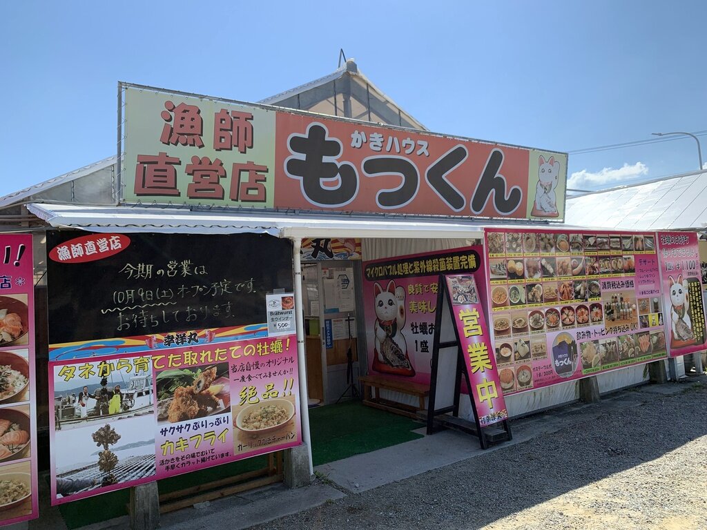 かきハウスもっくん 店舗外観