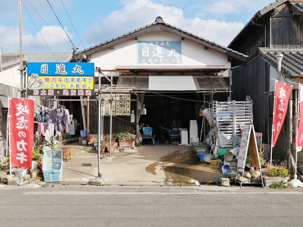 日進丸 店舗外観