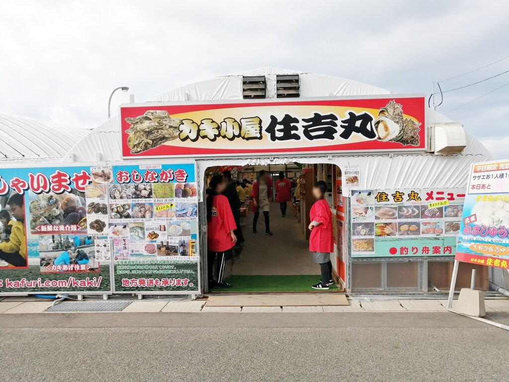 カキ小屋 住吉丸 店舗外観